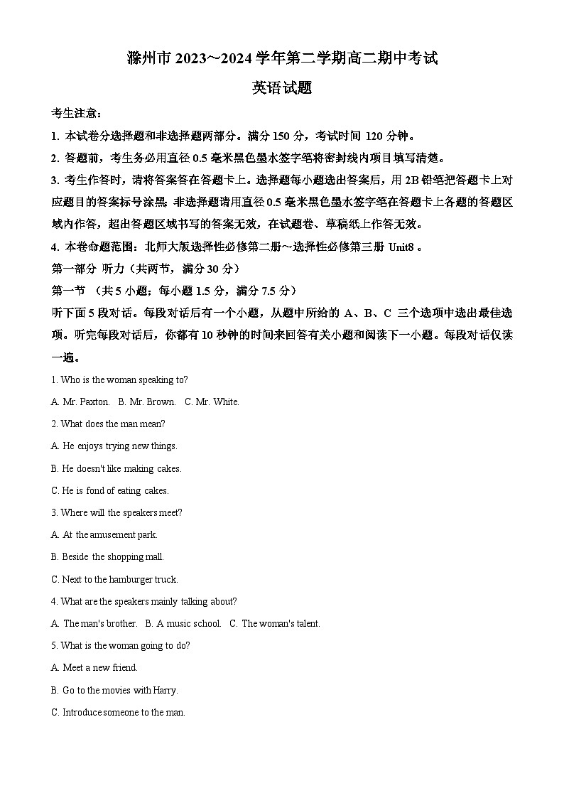 安徽省滁州市九校联考2023-2024学年高二下学期4月期中英语试题(学生版)第1页