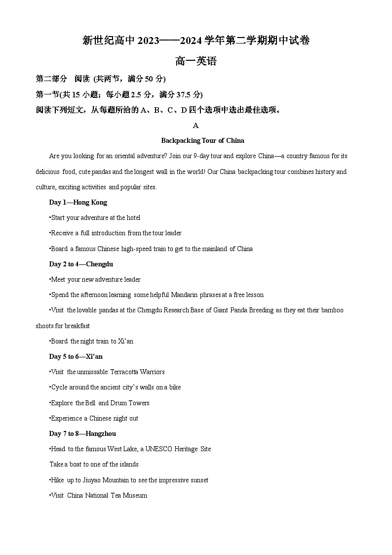河南省开封市新世纪高级中学2023-2024学年高一下学期4月期中英语试题(学生版)第1页