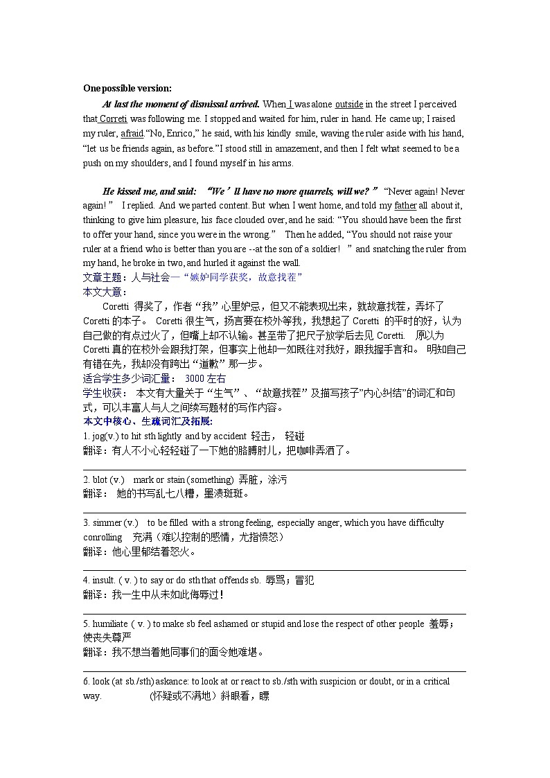 新高考英语读后续写素材课件 新高考英语读后续写素材 指向续写的小说素材5:争吵02
