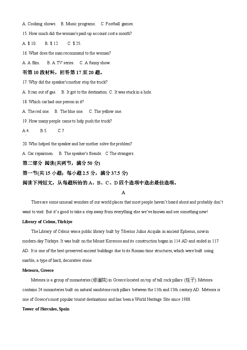重庆市璧山来凤中学等九校联考2023-2024学年高一下学期5月月考英语试题(学生版)第3页