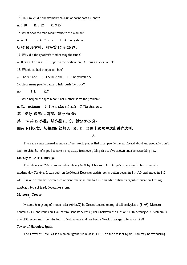 重庆市璧山来凤中学等九校联考2023-2024学年高一下学期5月月考英语试题(教师版)第3页