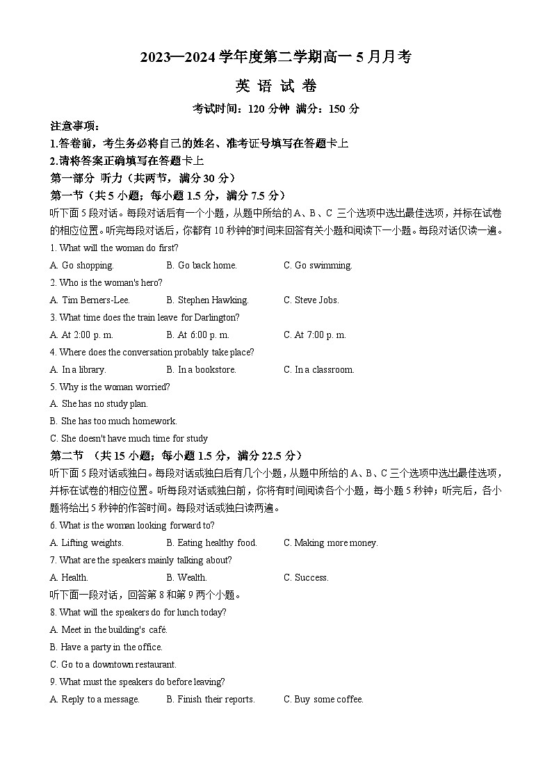 江西省乐平中学2023-2024学年高一下学期5月月考英语试题第1页