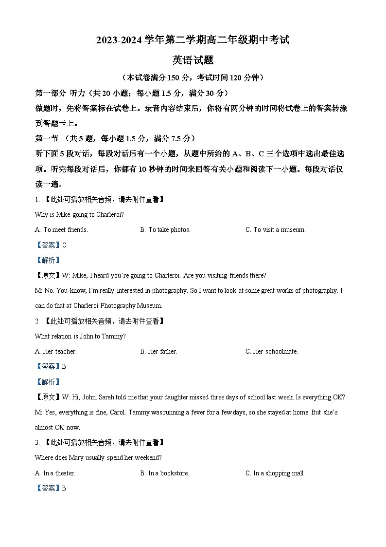 江苏省无锡市江阴市三校联考2023-2024学年高二下学期4月期中英语试题(教师版)第1页