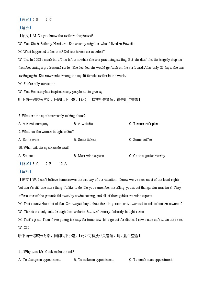 江苏省无锡市江阴市三校联考2023-2024学年高二下学期4月期中英语试题(教师版)第3页