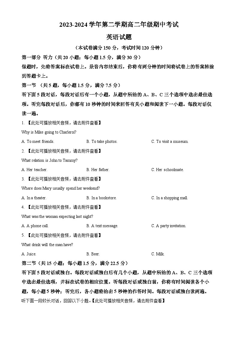 江苏省无锡市江阴市三校联考2023-2024学年高二下学期4月期中英语试题(学生版)第1页