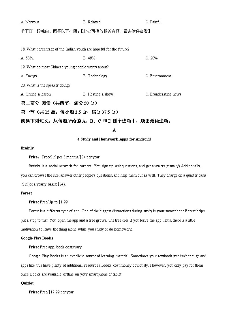 江苏省无锡市江阴市三校联考2023-2024学年高二下学期4月期中英语试题(学生版)第3页