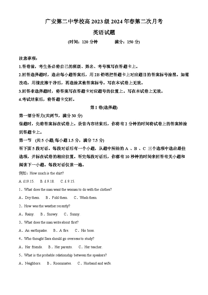 四川省广安第二中学校2023-2024学年高一下学期第二次月考英语试题(教师版)第1页
