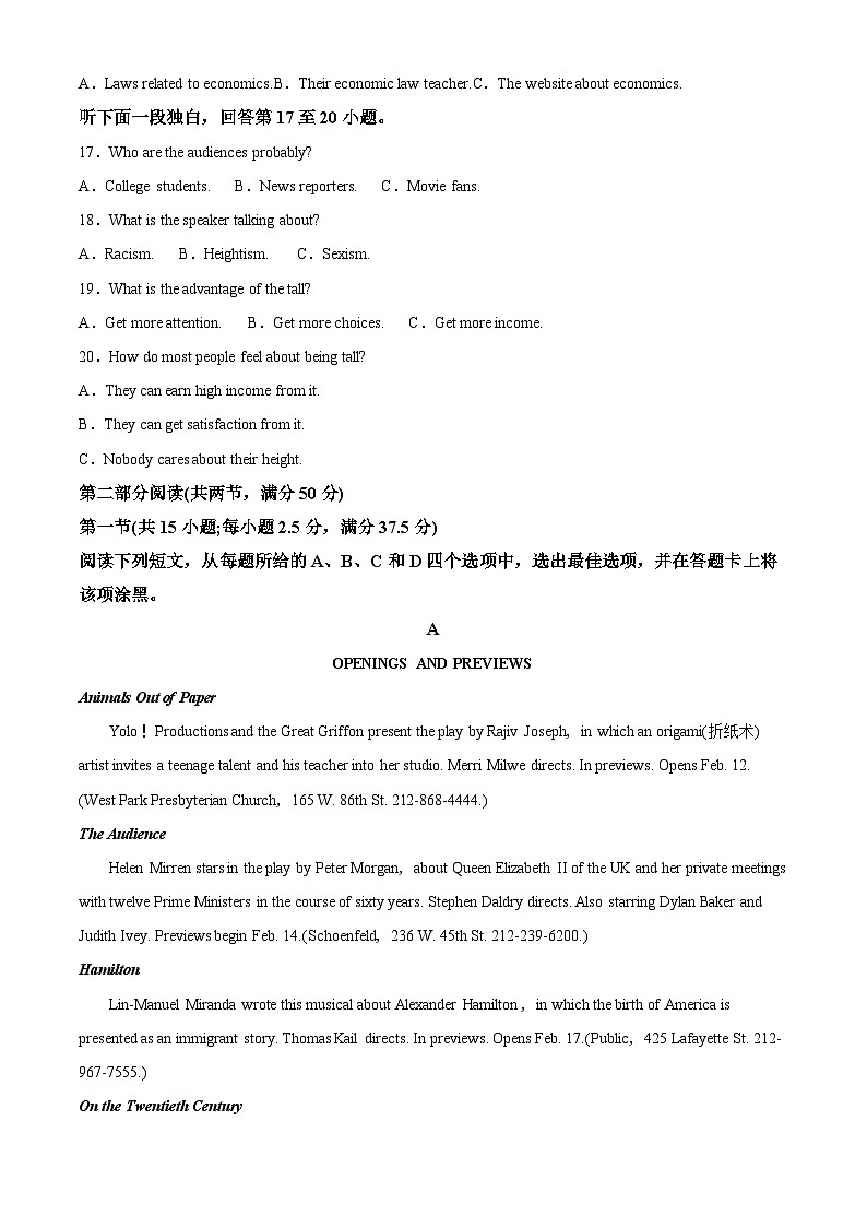 四川省广安第二中学校2023-2024学年高一下学期第二次月考英语试题(教师版)第3页