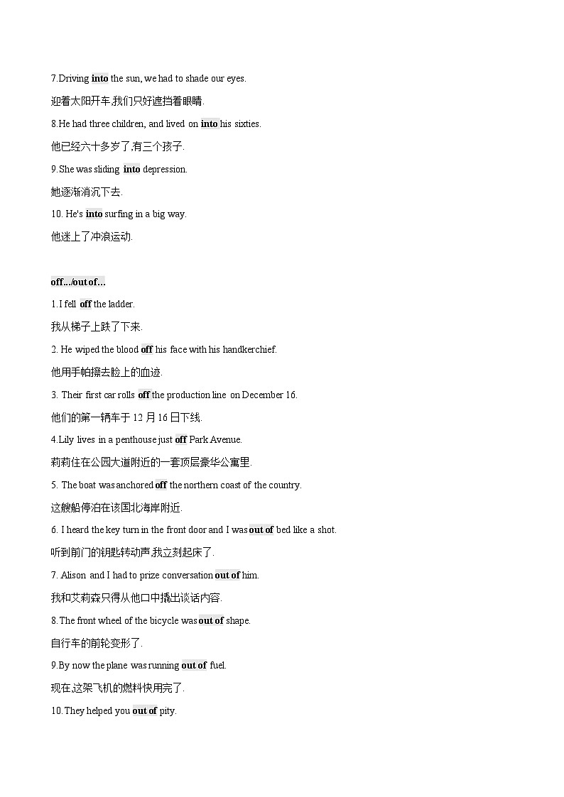 专题01 2024届高考英语二轮复习读后续写:动作描写1 学案素材02