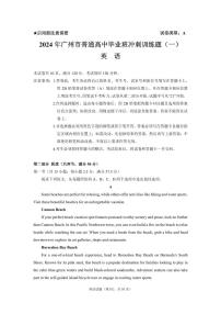 广东省广州市普通高中2024届高三冲刺训练（一）英语试卷含答案