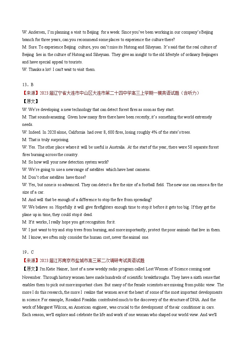 考点13 听力理解之文章主旨-【核心全突破】2024年高考英语二轮复习核心考点&重难题型专项突破(解析版)第3页