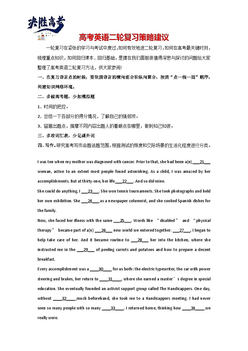 2024届高考英语完形填空专题训练(08) 讲义01