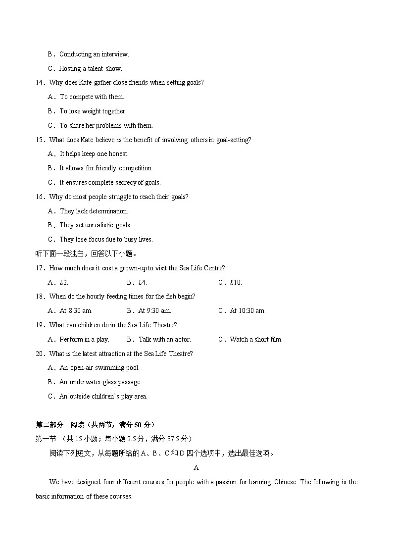 2024年高考押题预测卷01(九省新高考卷)-英语(考试版)A4第3页