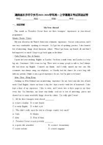 湖南省长沙市宁乡市2023-2024学年高一上学期期末考试英语试卷(含答案)