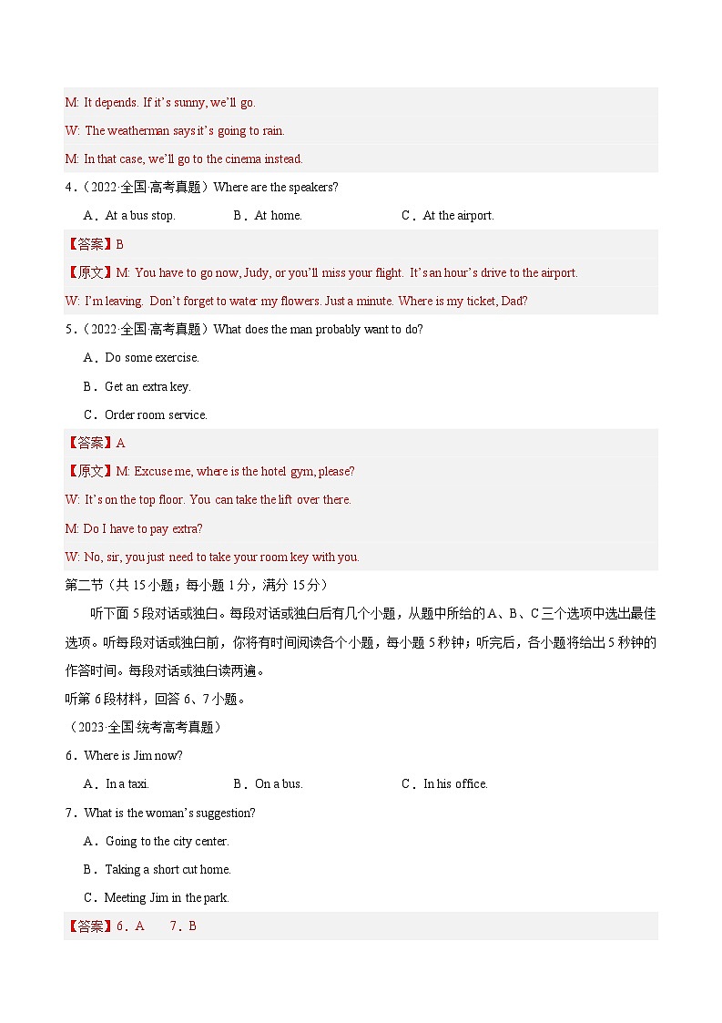 冲刺2024年高考英语-真题重组卷03(新高考专用)(原卷版+解析版)02