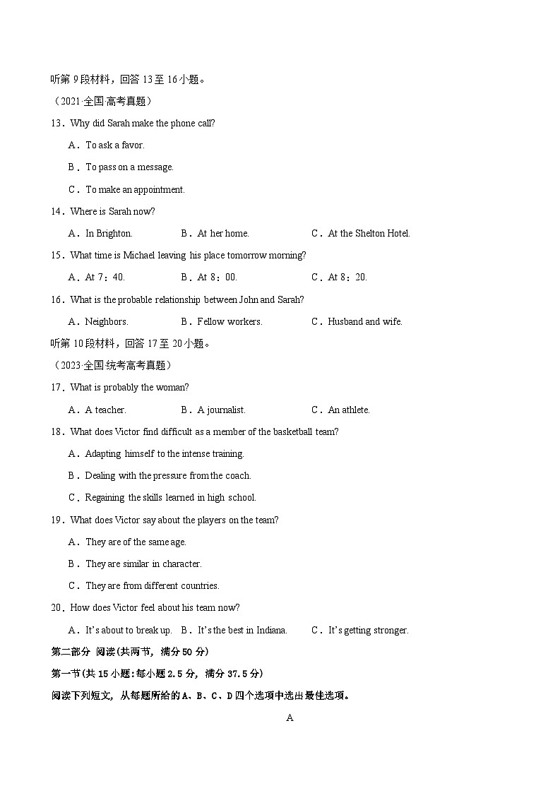 冲刺2024年高考英语-真题重组卷03(新高考专用)(原卷版+解析版)03