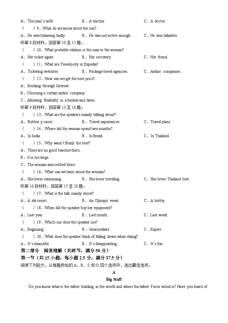2024湖北省宜荆荆随恩高二下学期5月联考英语试卷含听力含解析02