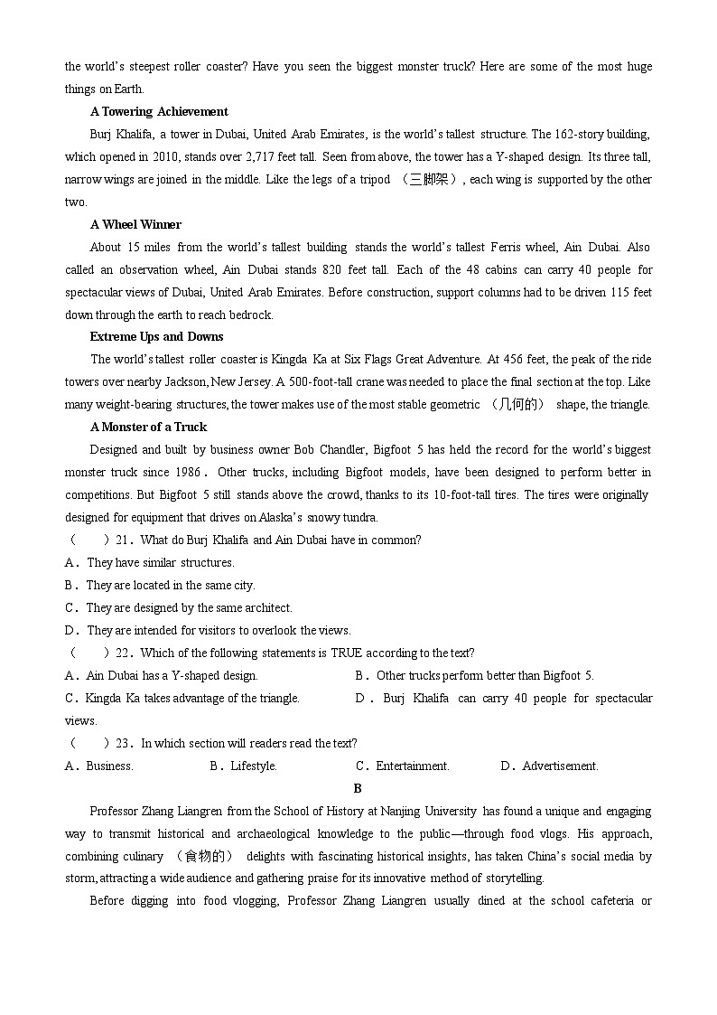 2024湖北省宜荆荆随恩高二下学期5月联考英语试卷含听力含解析03
