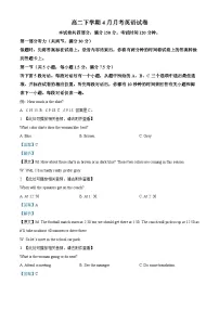 山东省济宁市实验中学2023-2024学年高二下学期4月月考英语试卷(学生版+教师版 )