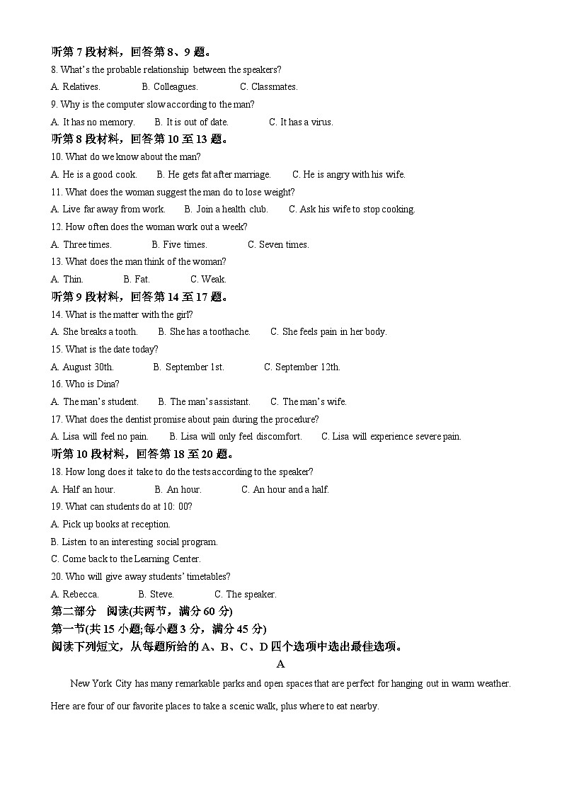 2024届山西省高三下学期5月模拟预测英语试题(教师版)第2页