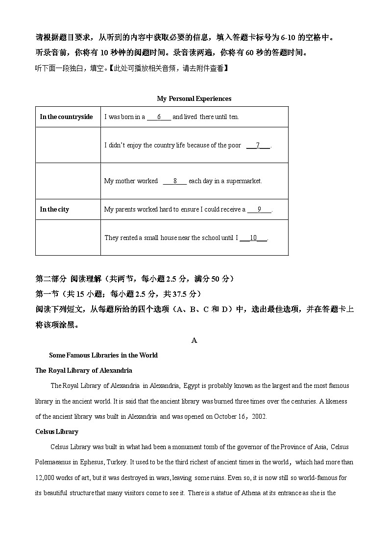 广东省麻涌,塘厦,七中,济川四校2023-2024学年高一下学期5月期中联考英语试题(学生版) 第2页