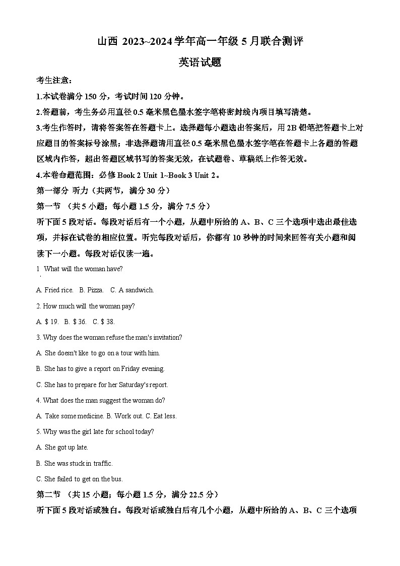 山西省运城市联合测评2023-2024学年高一下学期5月月考英语试题(学生版+教师版)01