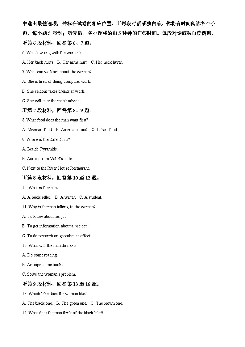 山西省运城市联合测评2023-2024学年高一下学期5月月考英语试题(学生版+教师版)02