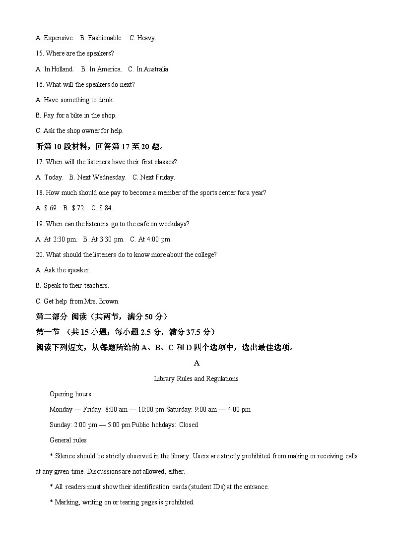山西省运城市联合测评2023-2024学年高一下学期5月月考英语试题(学生版+教师版)03