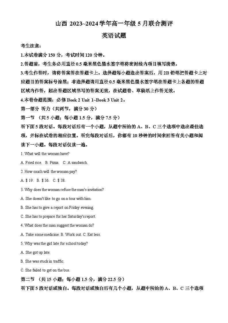 山西省运城市联合测评2023-2024学年高一下学期5月月考英语试题(学生版+教师版)01