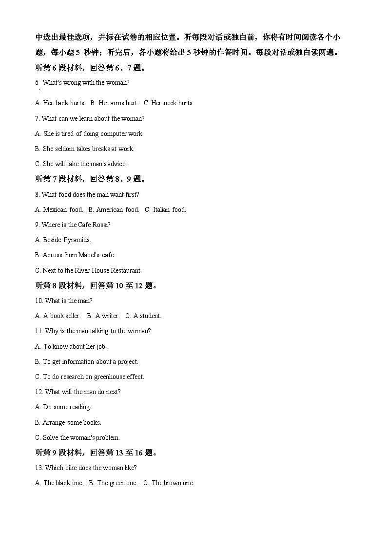 山西省运城市联合测评2023-2024学年高一下学期5月月考英语试题(学生版+教师版)02