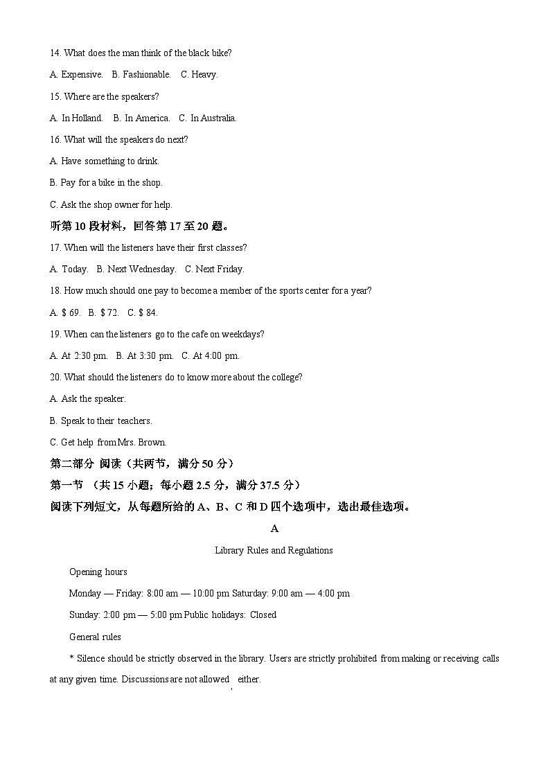 山西省运城市联合测评2023-2024学年高一下学期5月月考英语试题(学生版+教师版)03