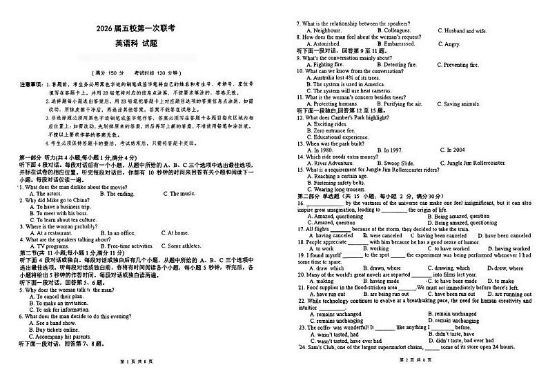 广东省六校联考2023-2024学年高一下学期第一次联考(期中)英语试题01