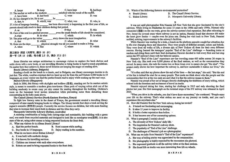 广东省六校联考2023-2024学年高一下学期第一次联考(期中)英语试题02
