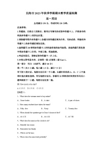 广西北海市2023-2024学年高一上学期期末考试 英语试题（含解析）
