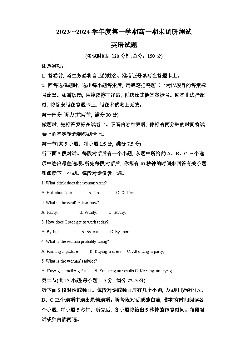 江苏省泰州市2023-2024学年高一上学期1月期末 英语试题(含解析)01