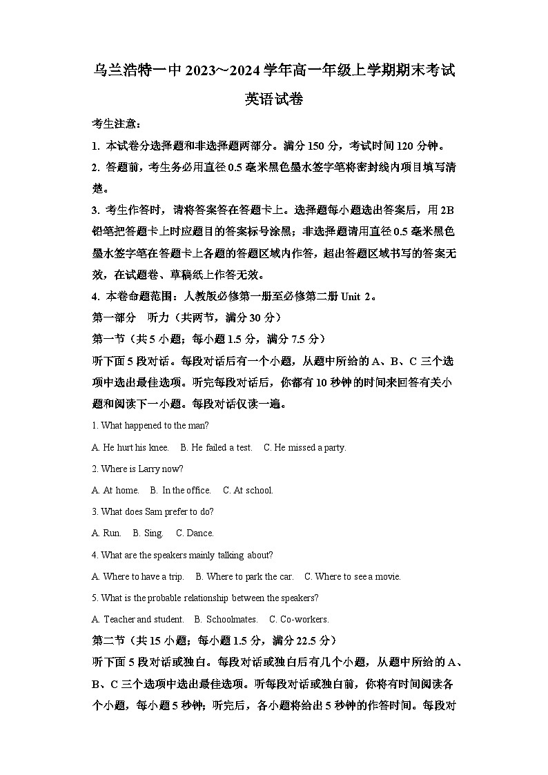 内蒙古自治区乌兰浩特第一中学2023-2024学年高一上学期期末考试 英语试题(含解析)01