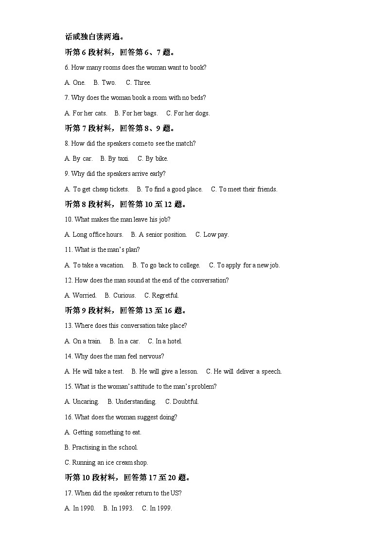 内蒙古自治区乌兰浩特第一中学2023-2024学年高一上学期期末考试 英语试题(含解析)02