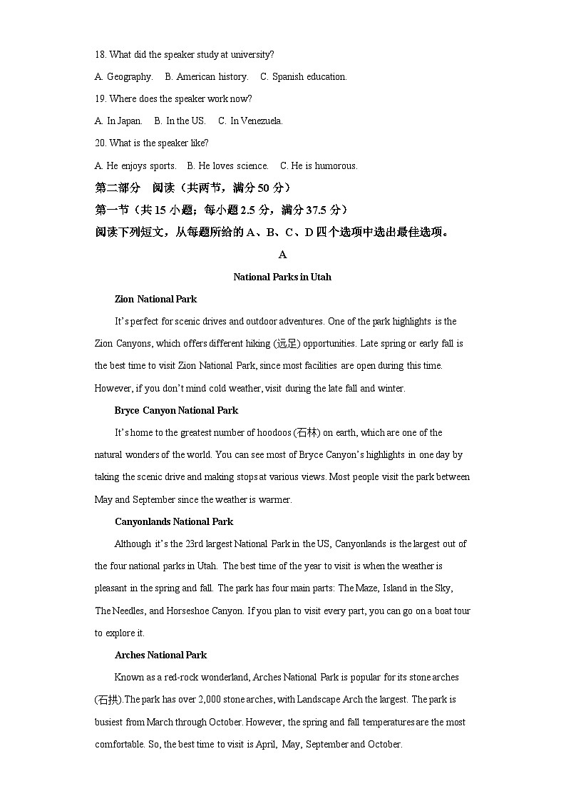 内蒙古自治区乌兰浩特第一中学2023-2024学年高一上学期期末考试 英语试题(含解析)03