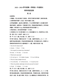 山西省大同市2023-2024学年高一上学期1月期末 英语试题（含解析）