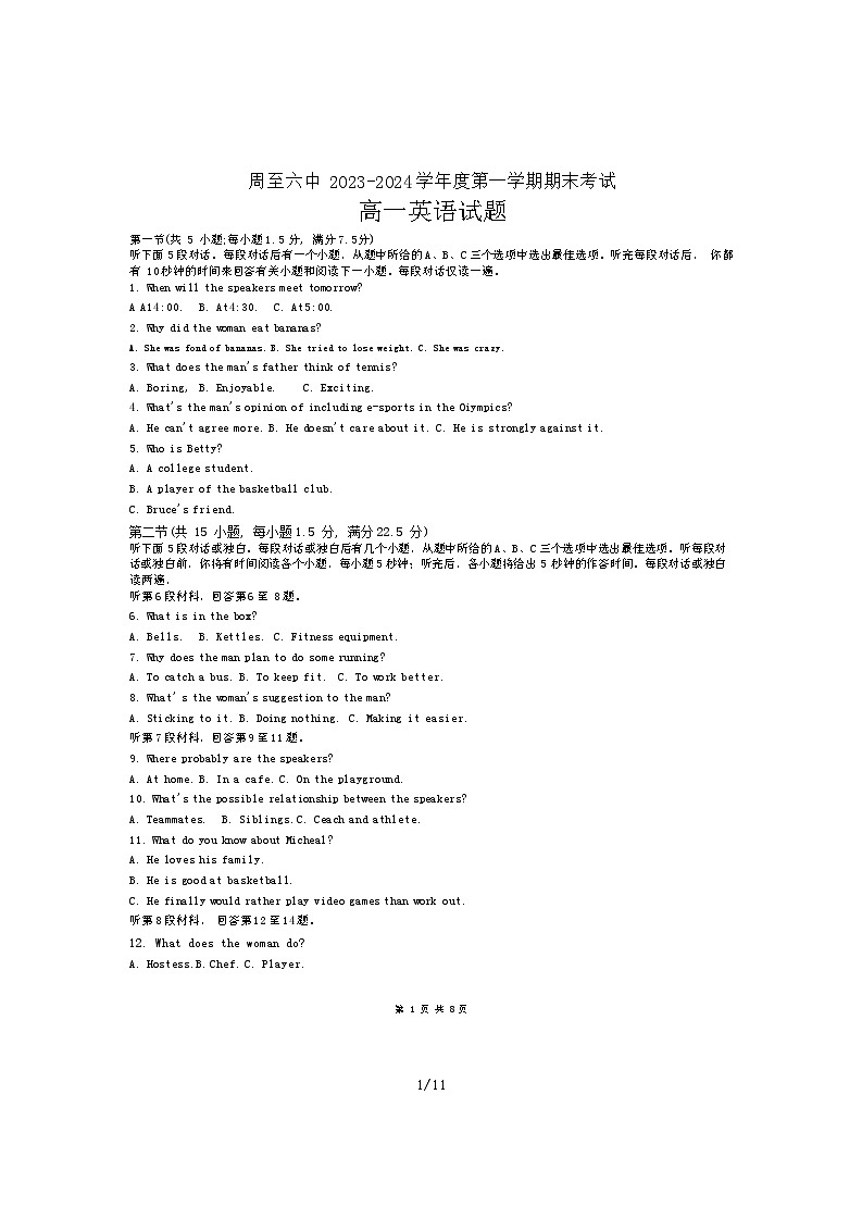 陕西省西安市周至县第六中学2023-2024学年高一上学期1月期末 英语试题第1页