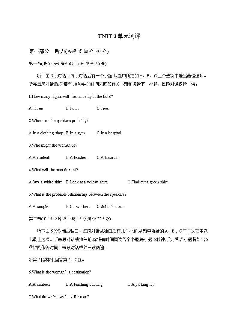 译林版高中英语选择性必修第二册UNIT3单元测试含答案第1页