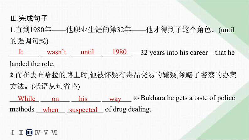 译林版高中英语选择性必修第二册UNIT1分层跟踪检测(二) 课件第6页