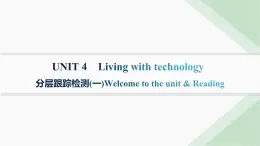 译林版高中英语选择性必修第二册UNIT4 分层跟踪检测(一) 课件