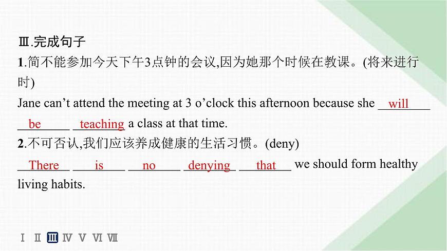 譯林版高中英語選擇性必修第二冊UNIT4 分層跟蹤檢測(二) 課件第6頁