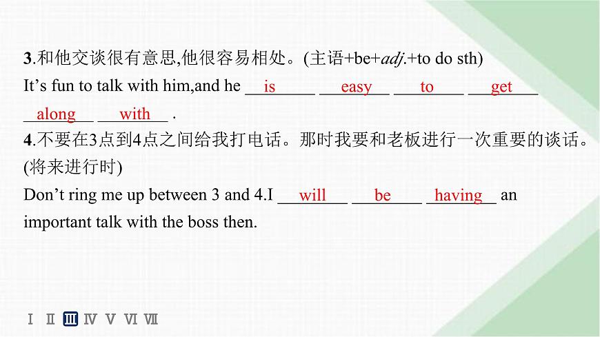 譯林版高中英語選擇性必修第二冊UNIT4 分層跟蹤檢測(二) 課件第7頁
