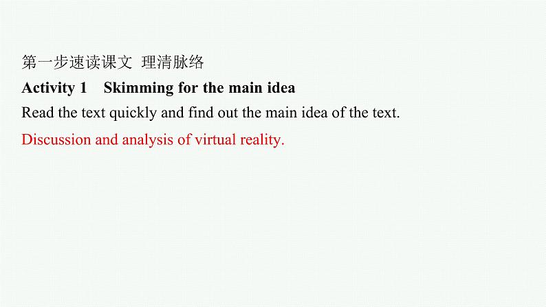 译林版高中英语选择性必修第二册UNIT4 Section C 课件第4页