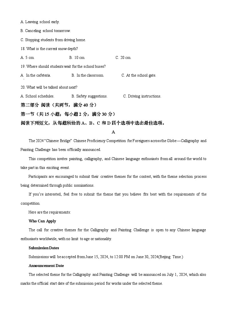 2024届宁夏回族自治区石嘴山市大武口区石嘴山市第三中学高三下学期三模英语试题(学生版+教师版)03