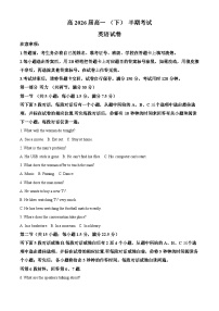 2024重庆市巴蜀中学高一下学期5月期中考试英语含解析
