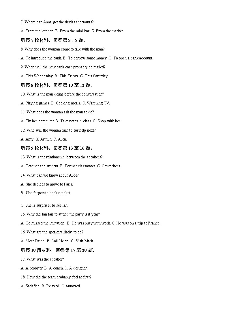 安徽省阜阳市太和县太和中学2023-2024学年高一下学期5月月考英语试题(学生版+教师版)02