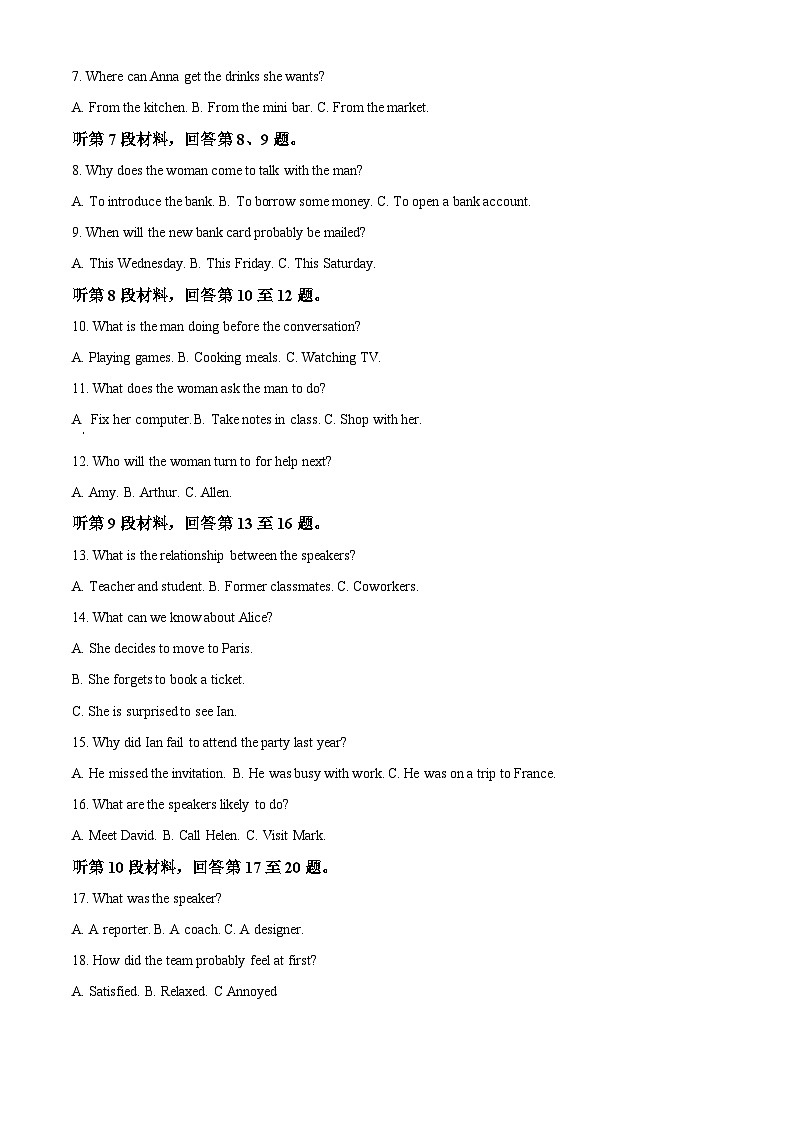 安徽省阜阳市太和县太和中学2023-2024学年高一下学期5月月考英语试题(学生版+教师版)02